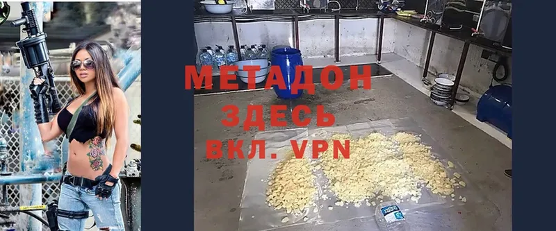 МЕТАДОН мёд  наркошоп  Бор 