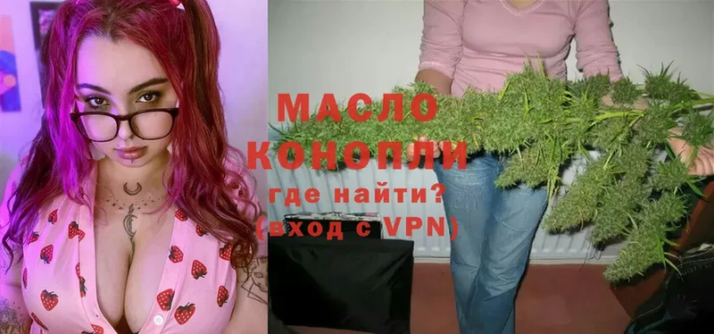 ТГК гашишное масло  Бор 